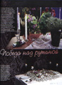 Сказки царицы Ночи