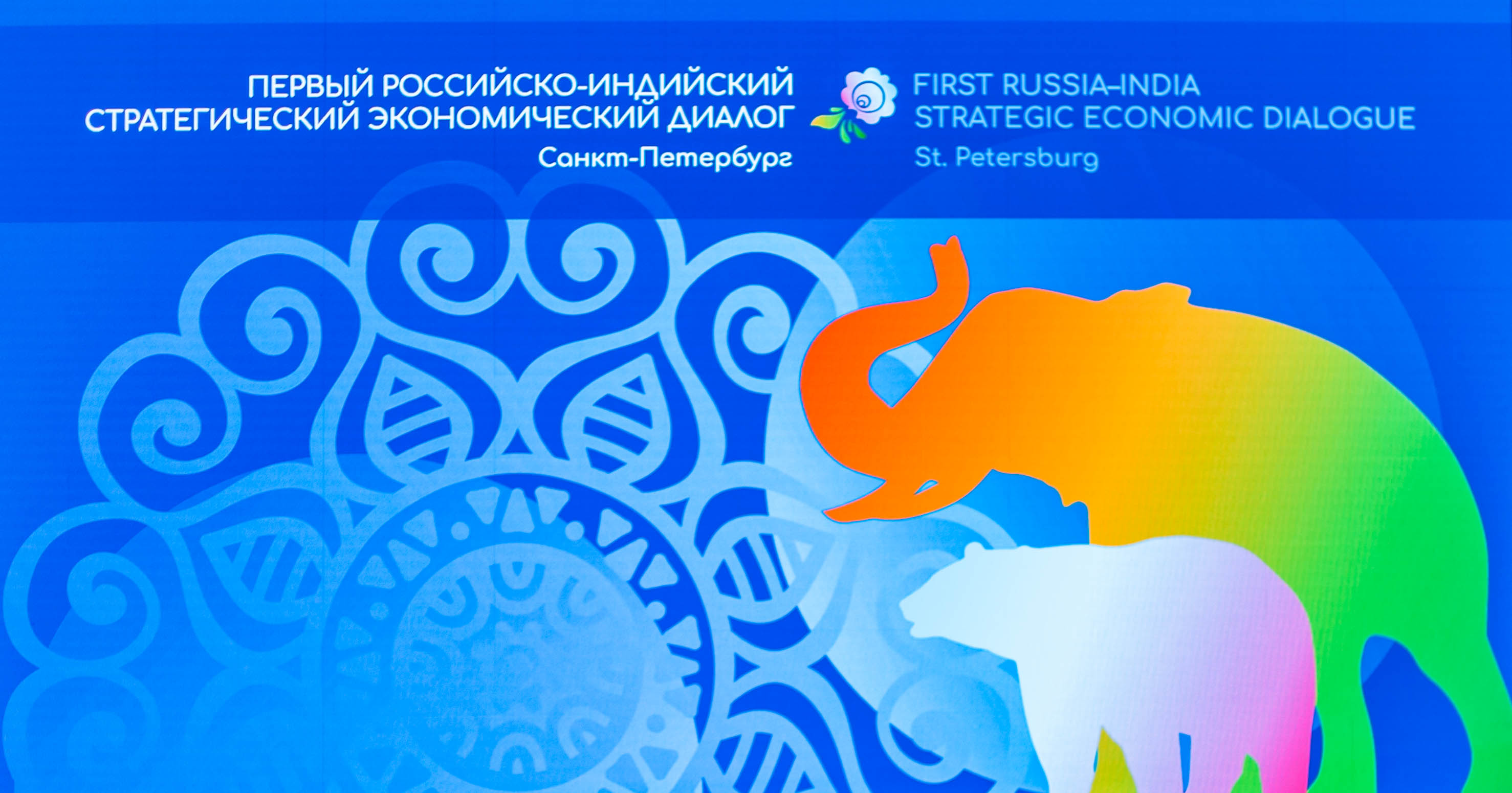 Планта оформляет цветами международный финансовый конгресс 2016