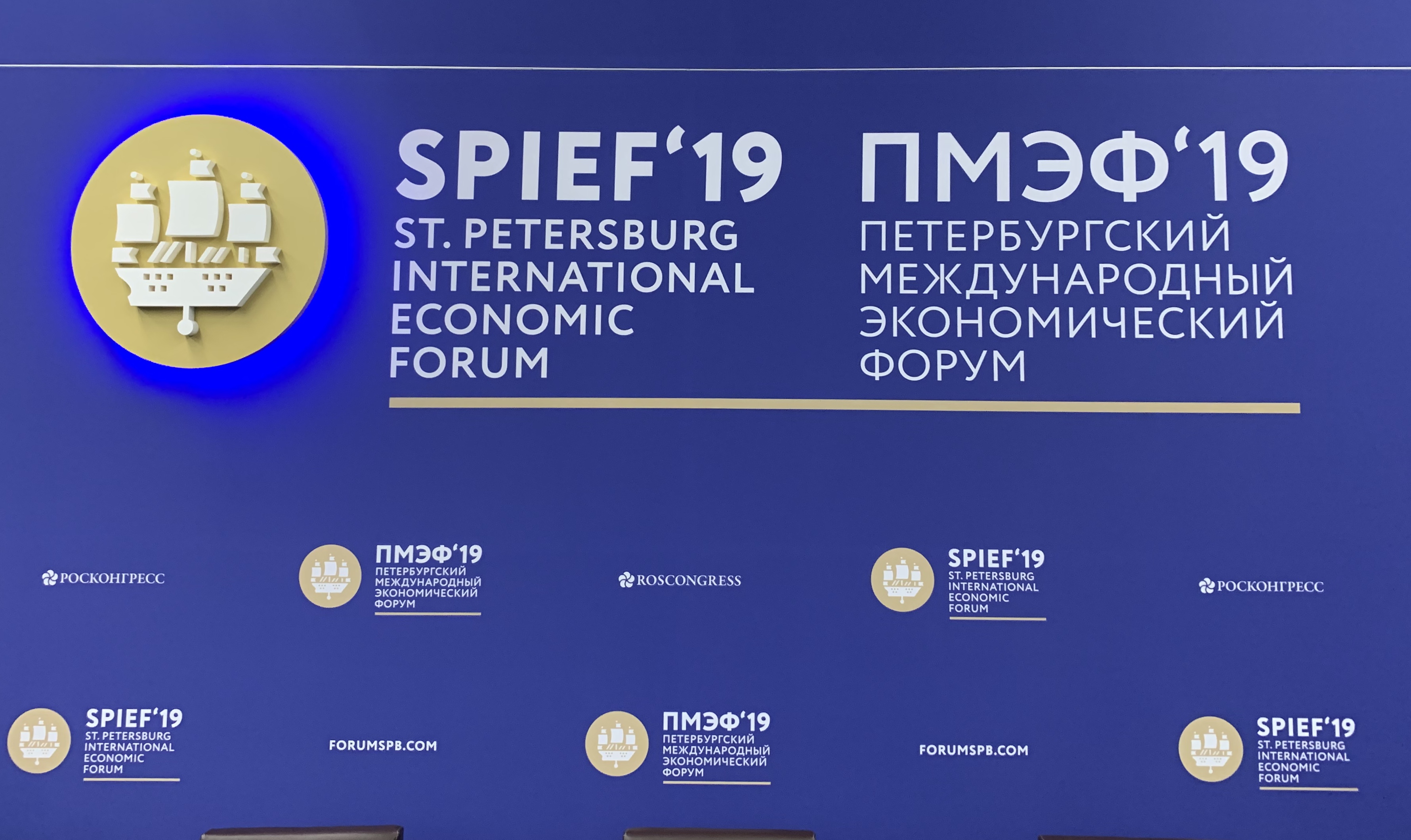 Планта оформляет цветами международный экономический форум 2017