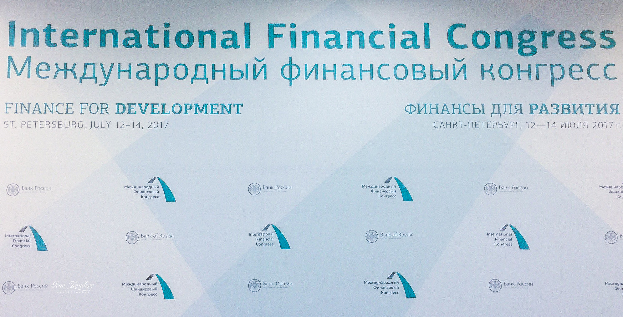 Планта оформляет цветами международный финансовый конгресс 2016